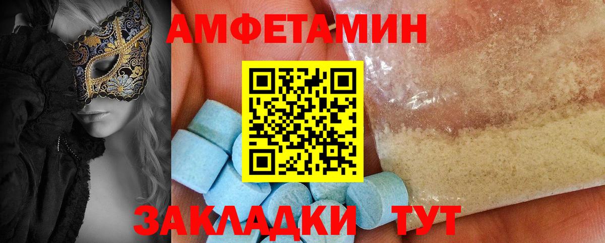Амфетамин Розовый  Вход с VPN  АМФЕТАМИН  Светлоград 