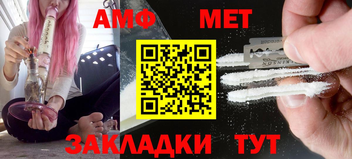 Amphetamine VHQ Светлоград