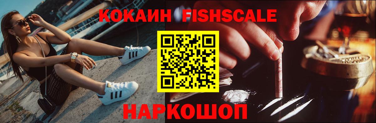 Светлоград  Cocaine 99%  КОКАИН Перу  Вход с VPN 