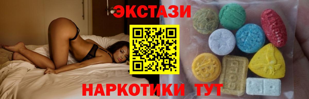 Светлоград  Ecstasy TESLA  ЭКСТАЗИ  Вход с VPN  Ecstasy 300 mg 