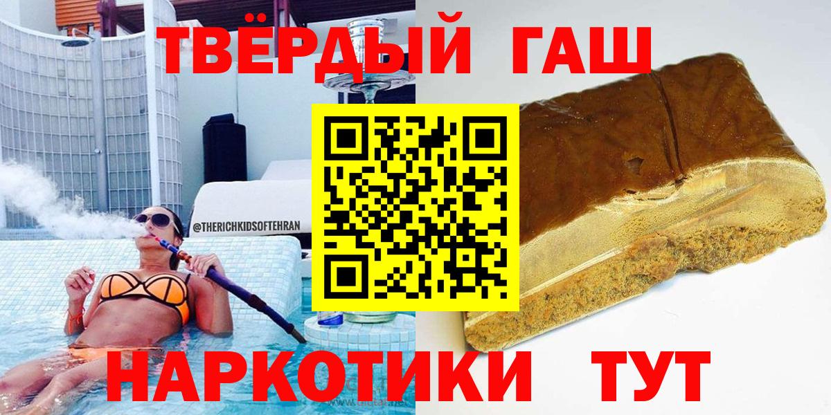 ГАШИШ ice o lator  Вход с VPN  Светлоград  ГАШИШ  Гашиш Premium 