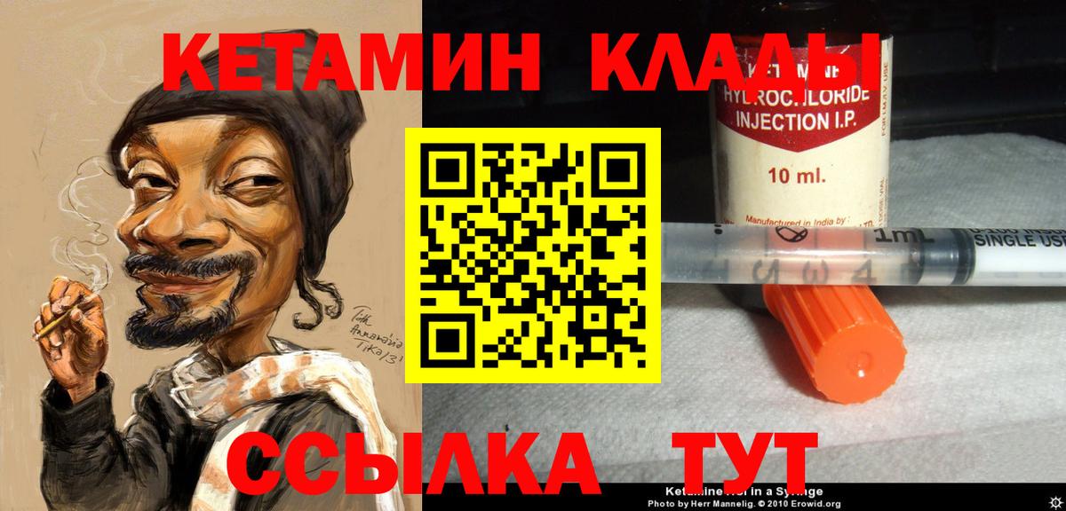 Светлоград  КЕТАМИН ketamine  Вход с VPN 