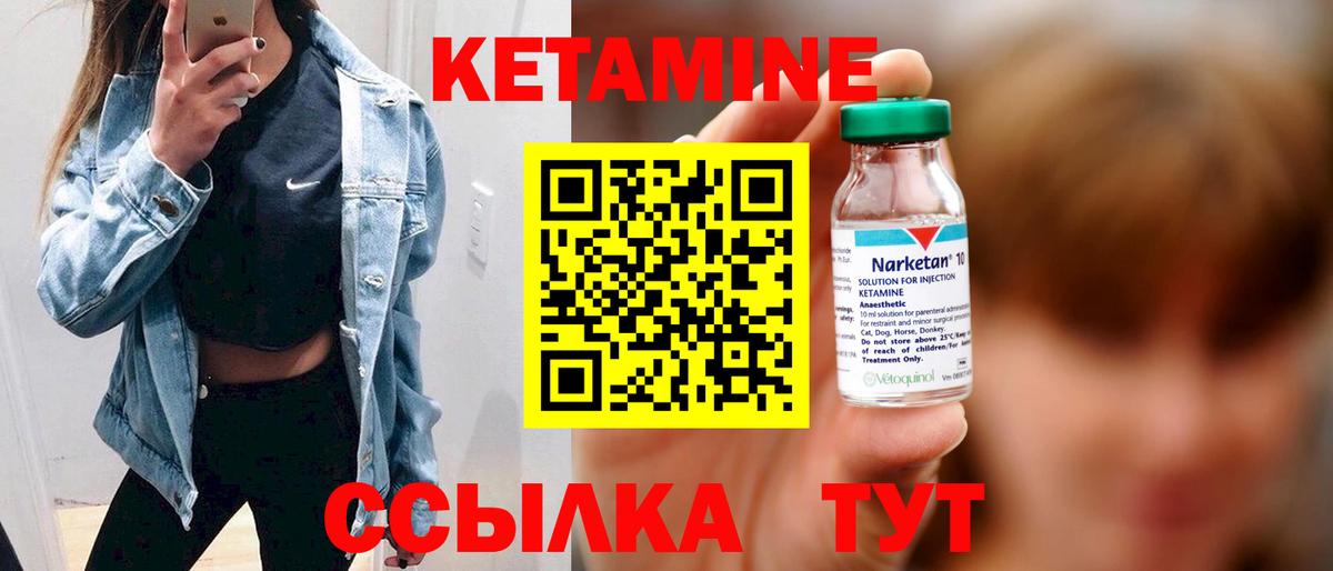 КЕТАМИН ketamine Светлоград