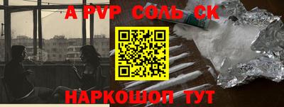 соль курить ск Рязань