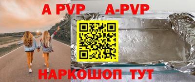 Альфа ПВП Рузаевка