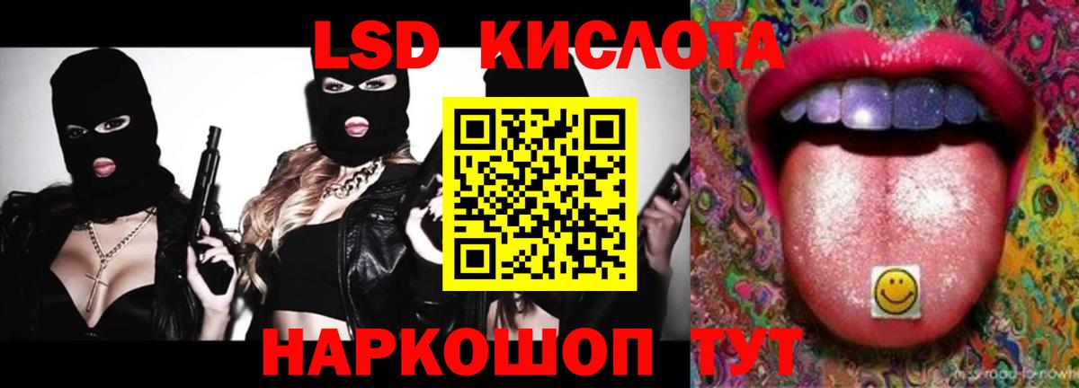 Светлоград  LSD-25 экстази ecstasy  Лсд 25 экстази кислота  Вход с VPN 