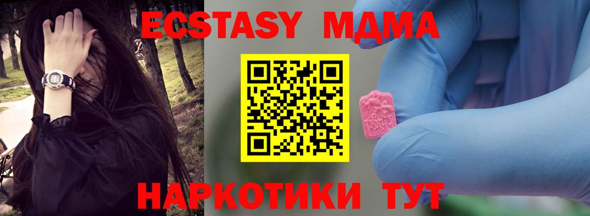 МДМА  МДМА VHQ  Светлоград  Вход с VPN  MDMA кристаллы 