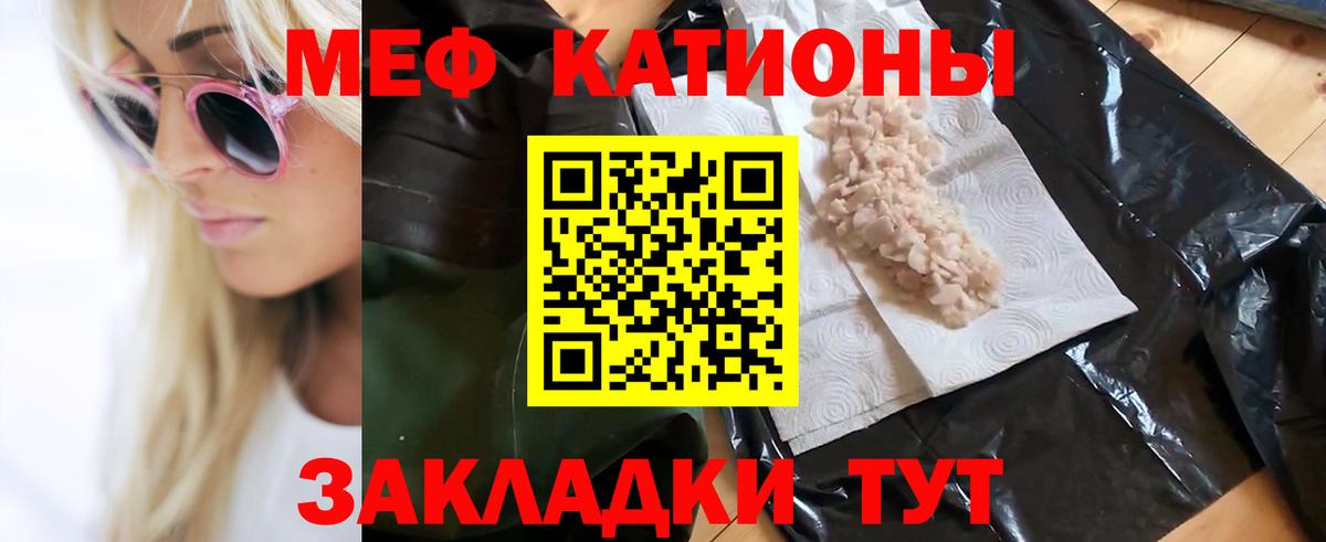 Меф Светлоград