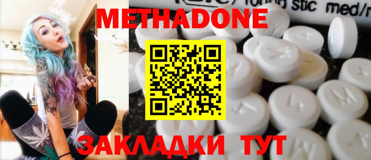 Метадон мёд  Вход с VPN  Светлоград 