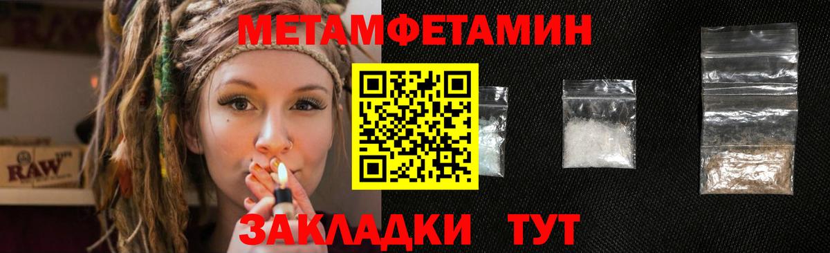 Метамфетамин винт  Вход с VPN  Светлоград 