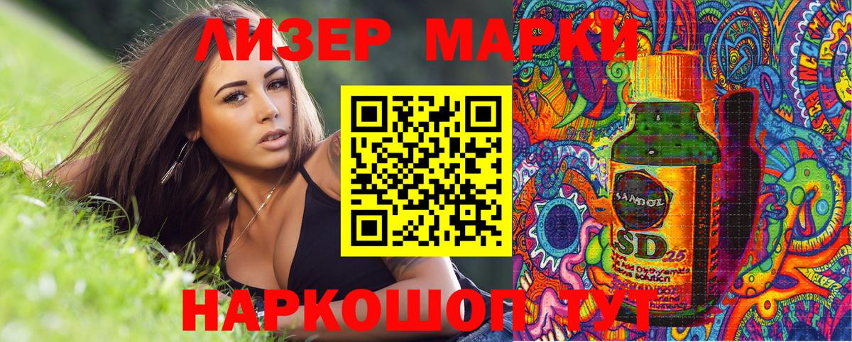 Наркотические марки 1,5мг  Наркотические марки 1,5мг  Светлоград  Марки N-bome  Вход с VPN 