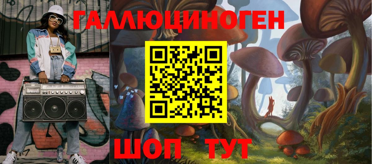 Псилоцибиновые грибы GOLDEN TEACHER Светлоград
