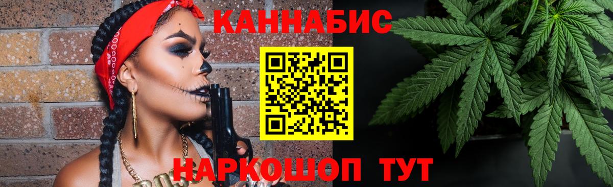 МАРИХУАНА гибрид  Каннабис сатива  Вход с VPN  Светлоград  Бошки Шишки LSD WEED 